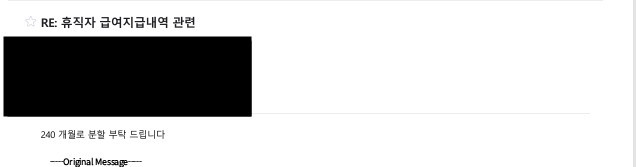 휴직자급여안내.jpg