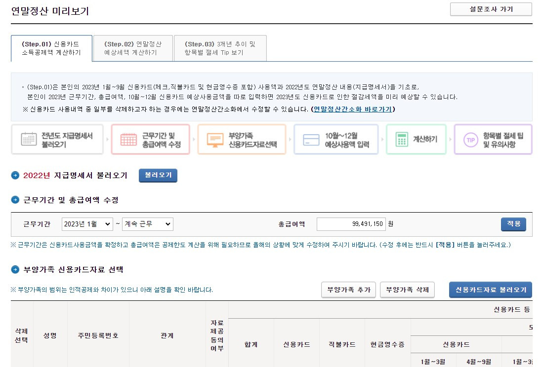 화면 캡처 2023-12-12 143236.jpg