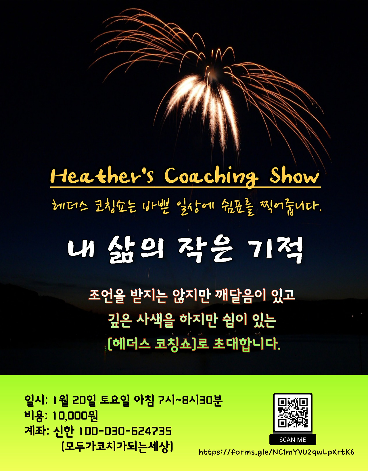 내 삶의 작은 기적 광고.jpg