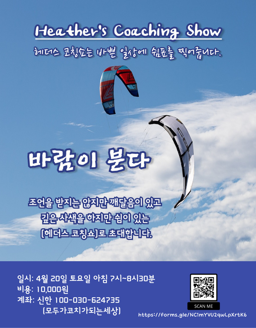 바람이 분다 광고.jpg