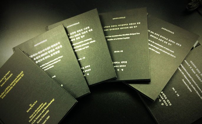 박사논문 표지.jpg