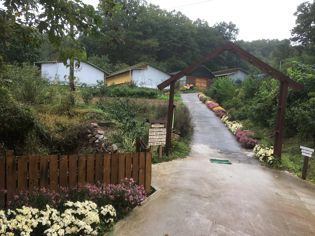 농장입구.jpg