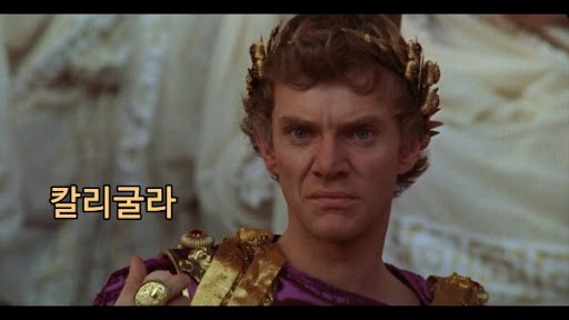 칼리굴라.jpg
