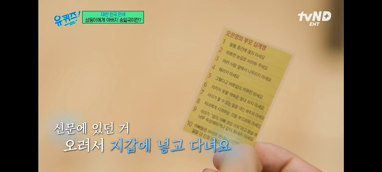 부모양육 십계명.jpg