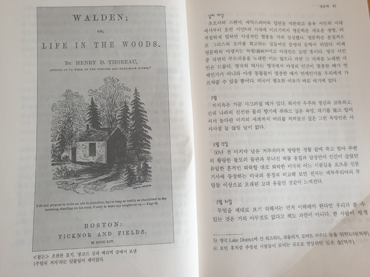 월든(20230925).jpg