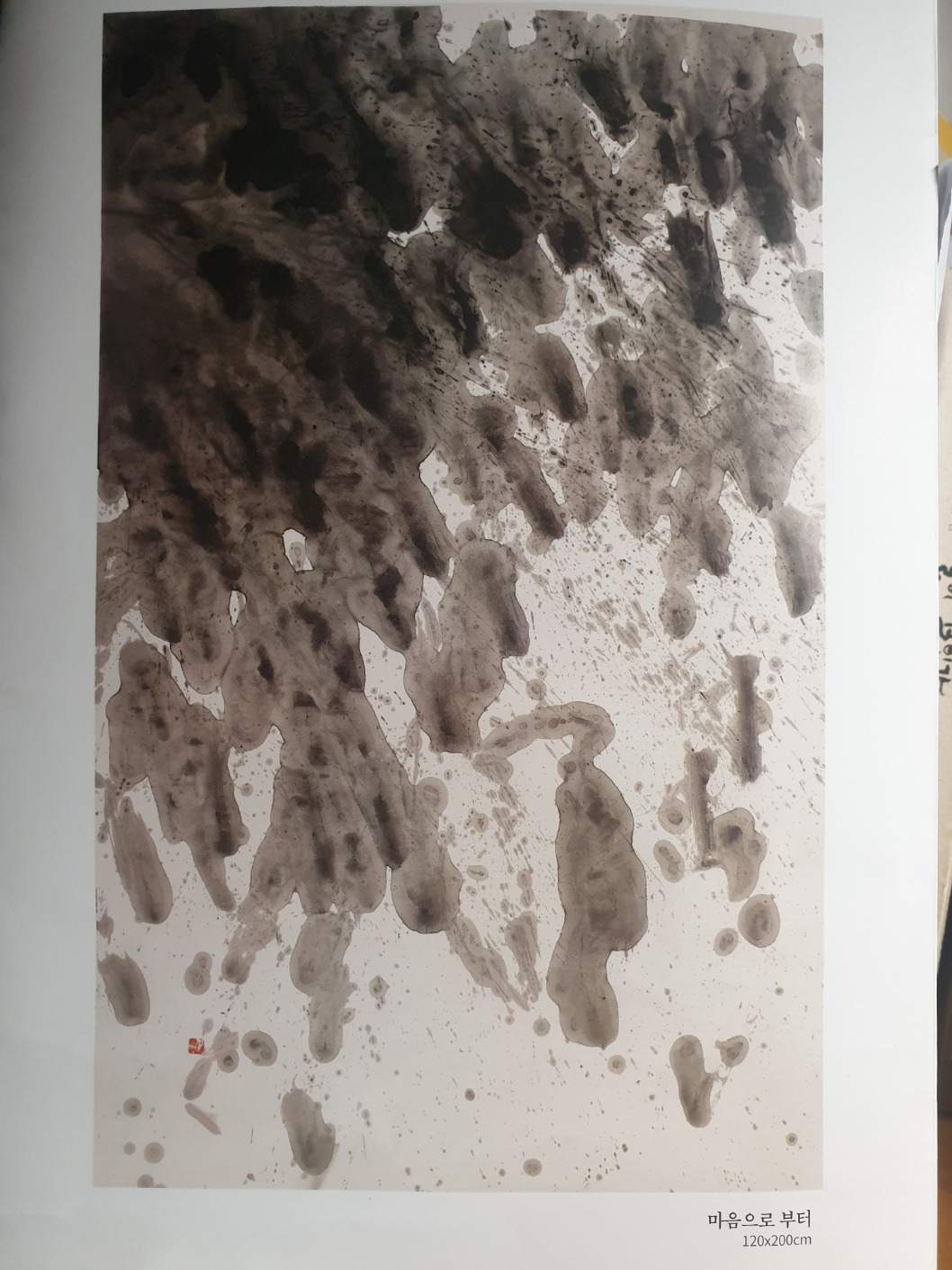 마음으로 부터20231011.jpg