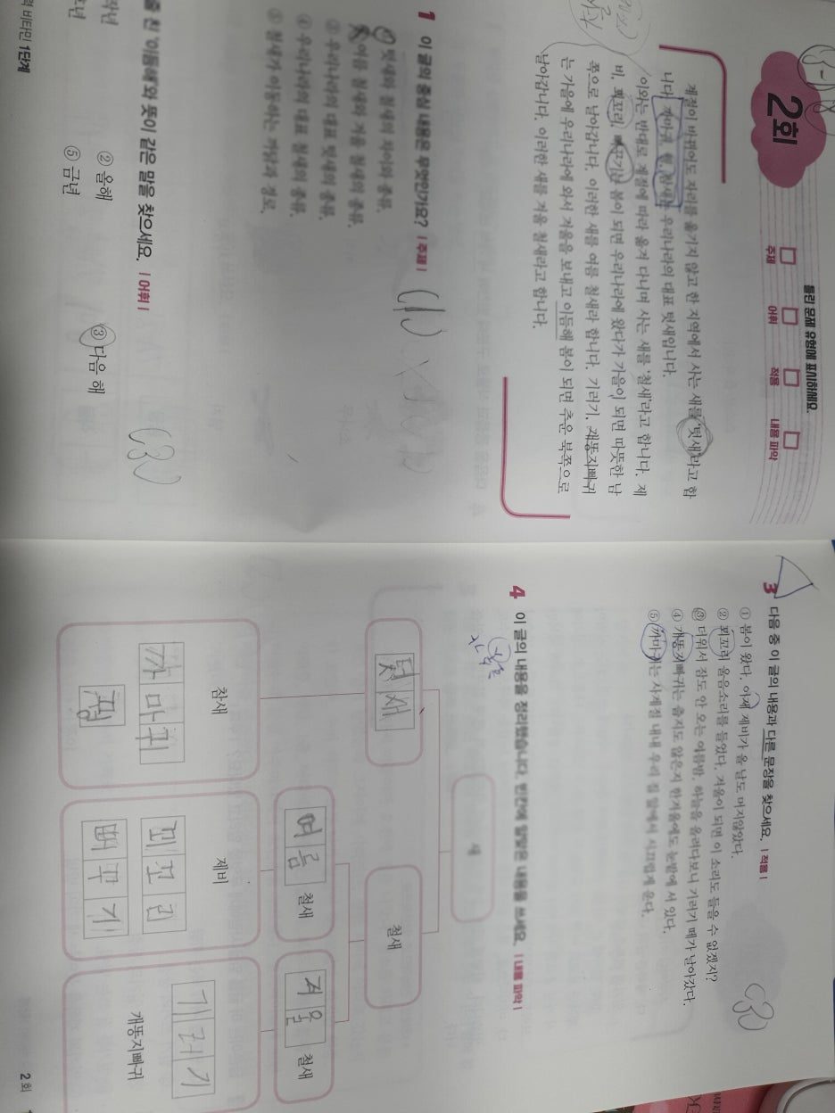 온라인 카지노 게임