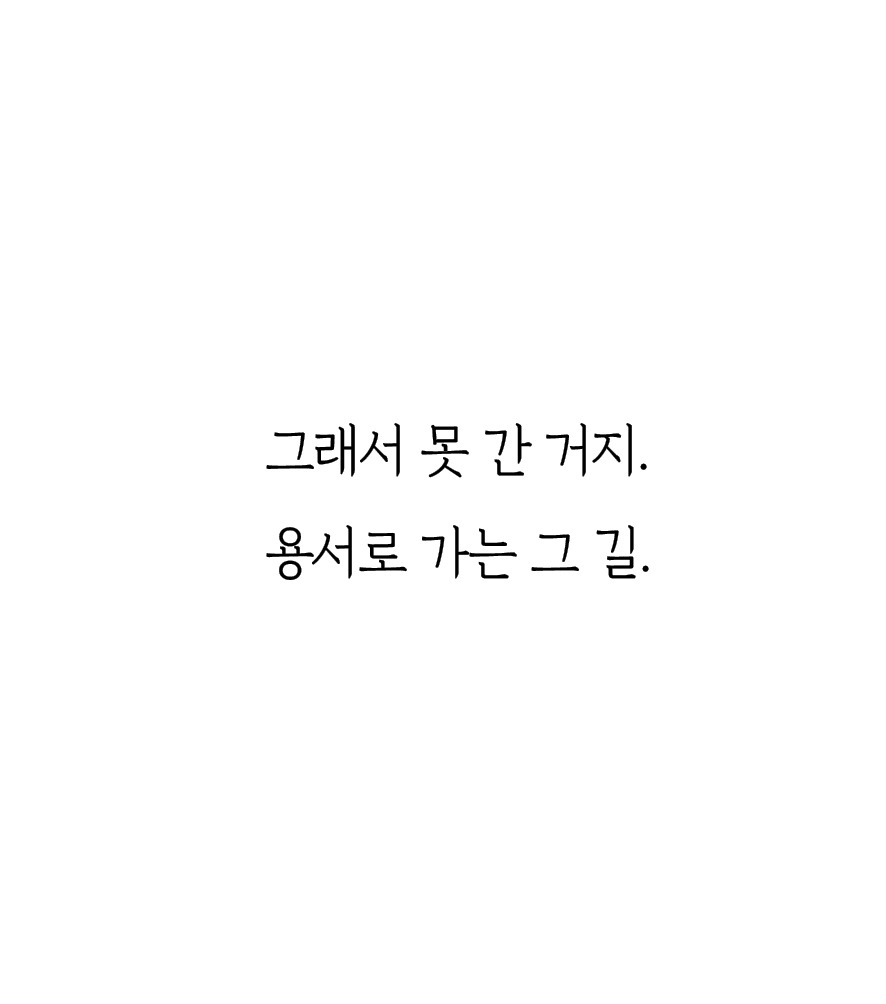 용서로 가는 길3.jpg