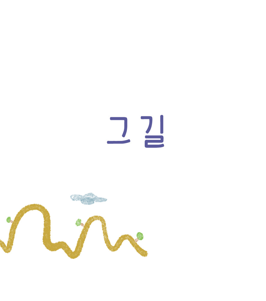 용서로 가는 길.jpg