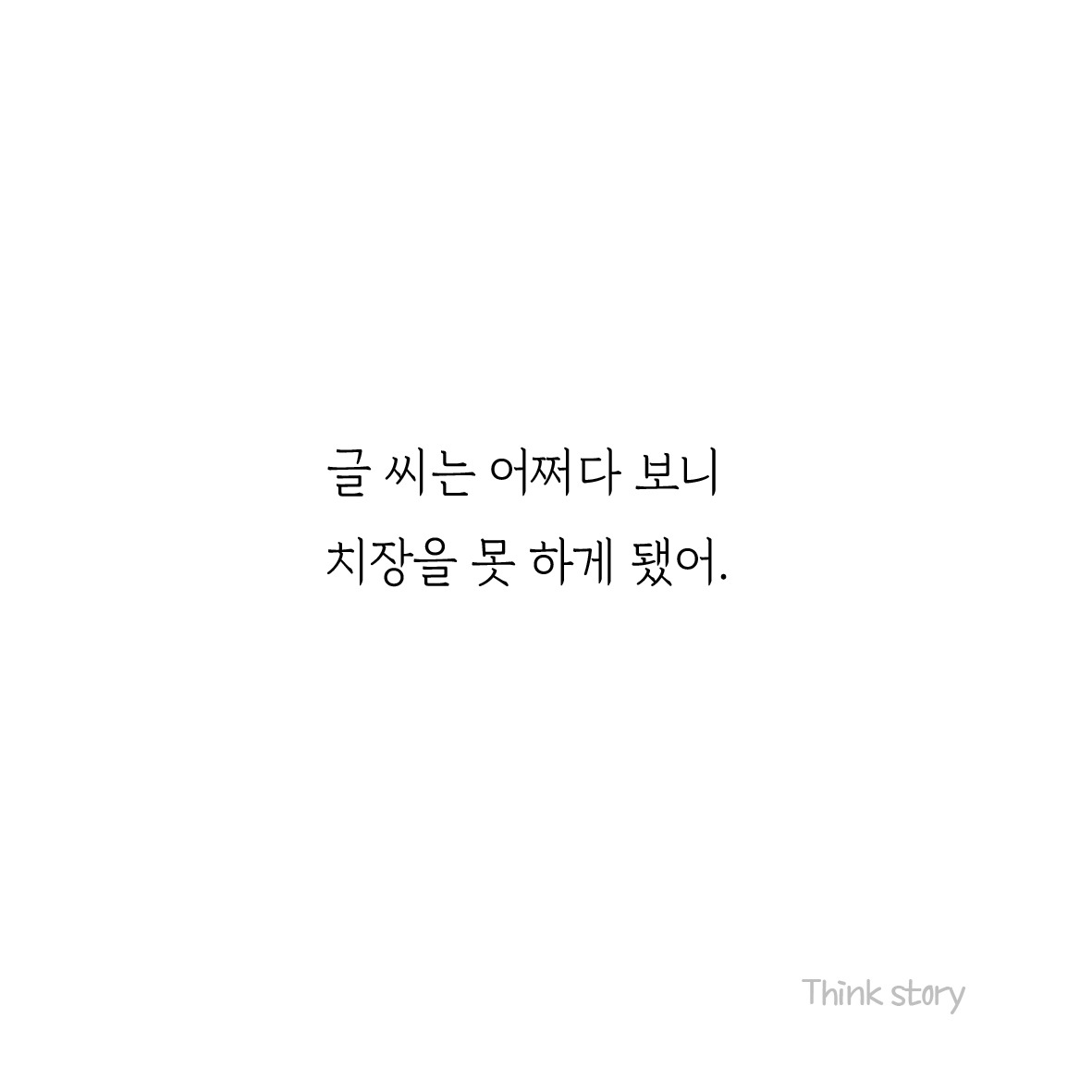 153간지럼쟁이2.jpg