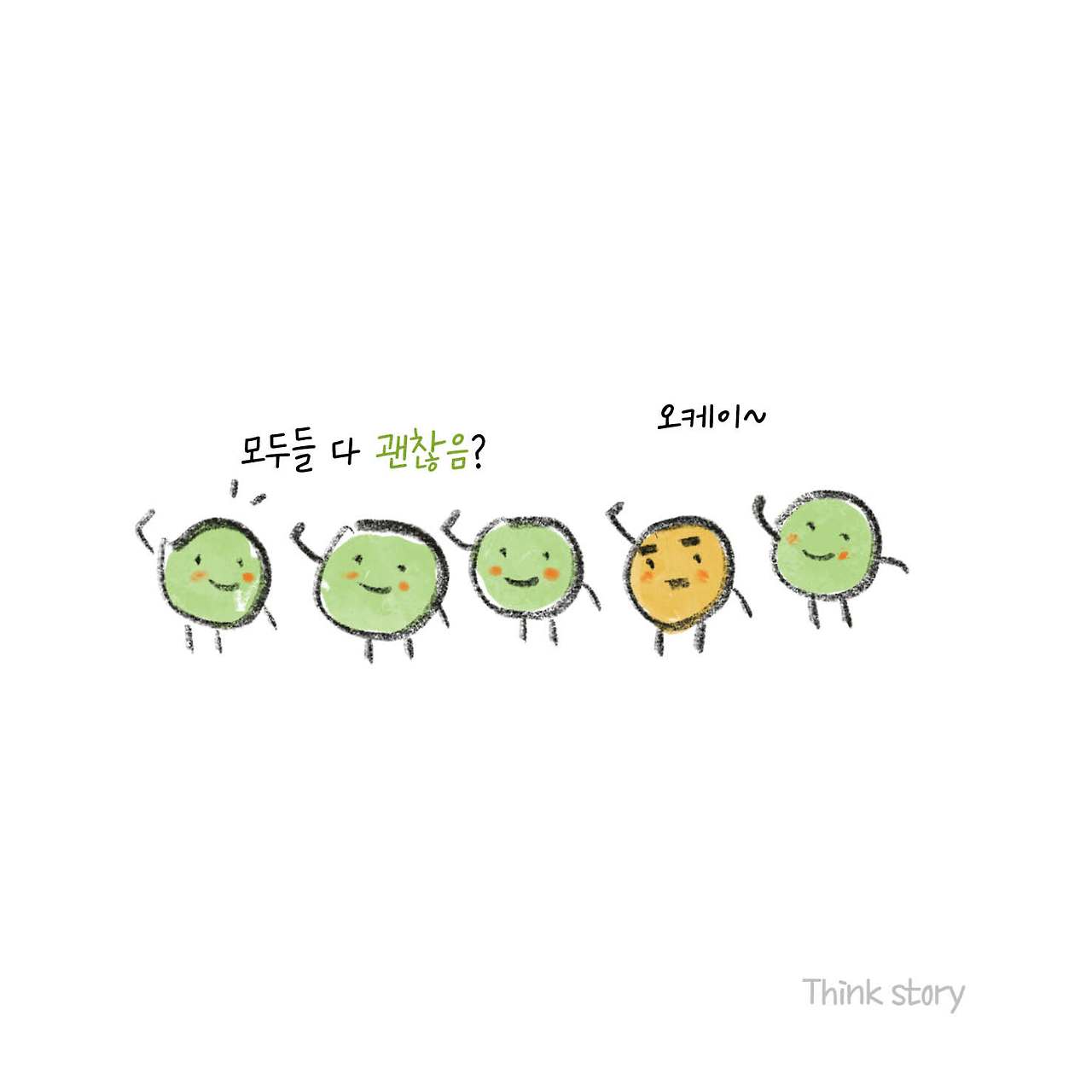 혹시 안괜찮음3.jpg