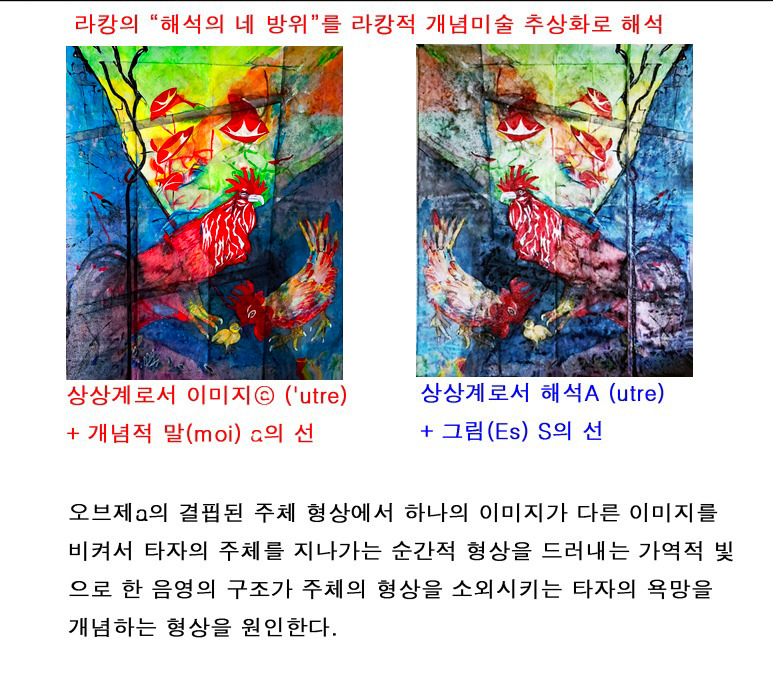 해석의_네방위_(3).jpg