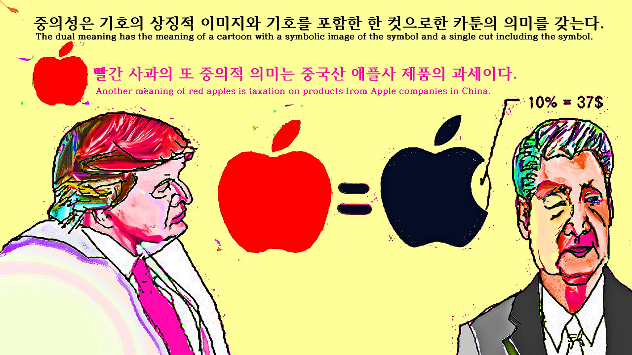 중의적 의미 카툰2.jpg