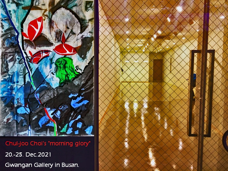 나팔꽃 전시 포스터1.jpg