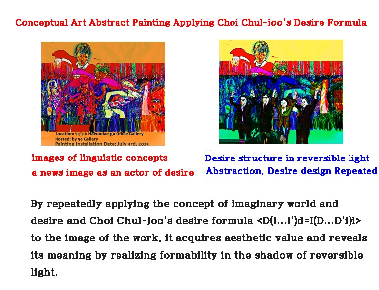 최철주 욕망 디자인2.jpg