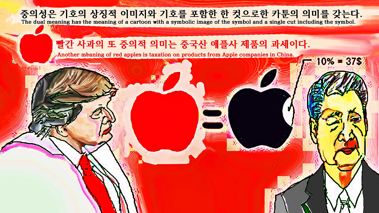 중의적 의미 카툰.jpg