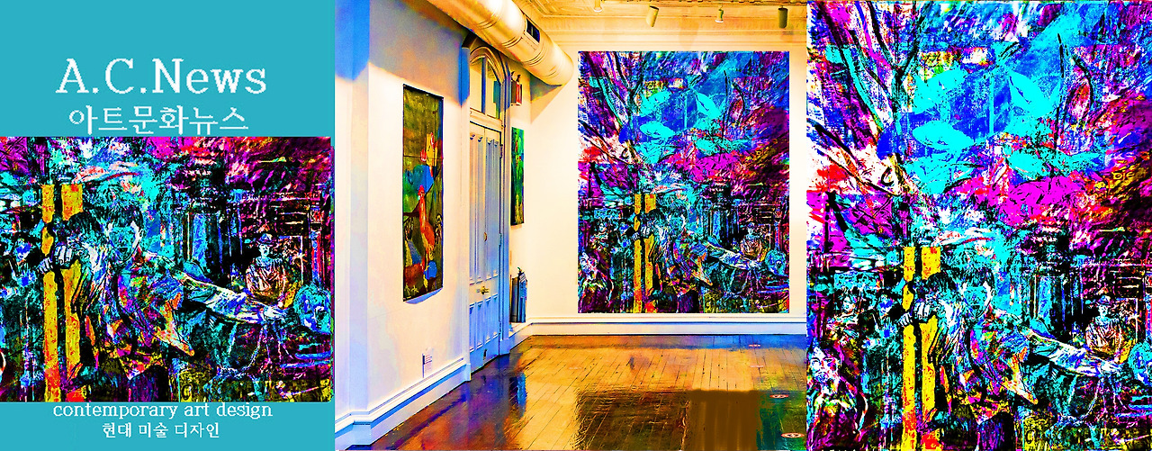 ACNews 현대미술 디자인 9.jpg