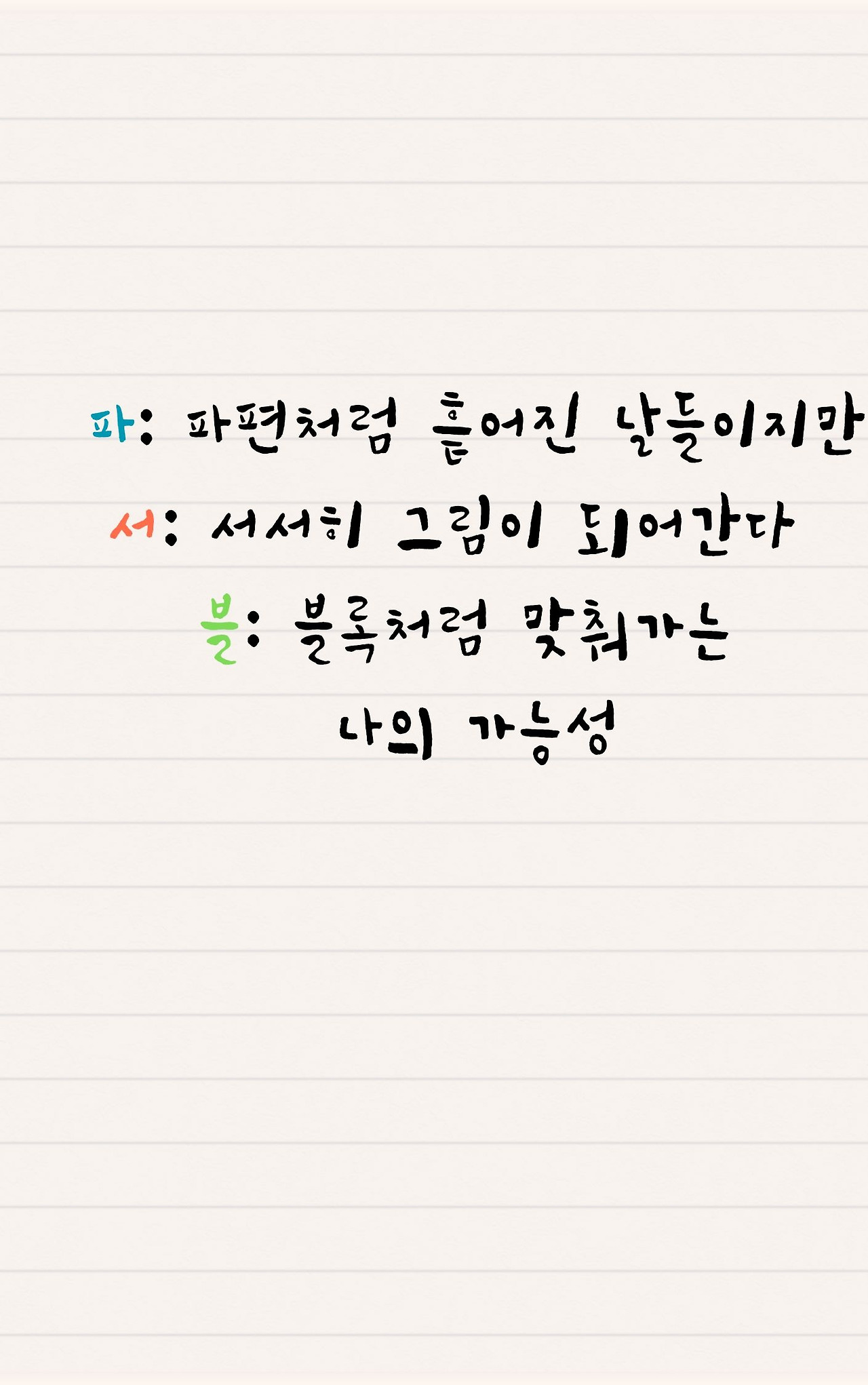 Personal Daily Planner Notebook Book Cover.jpg