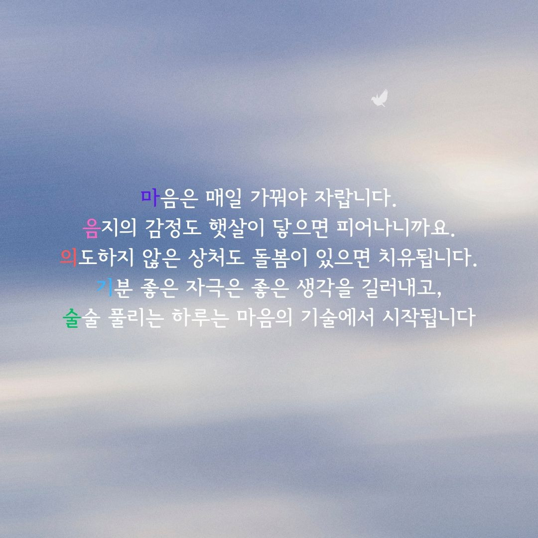 하늘색 심플한 성경 명언 인스타그램 게시물.jpg