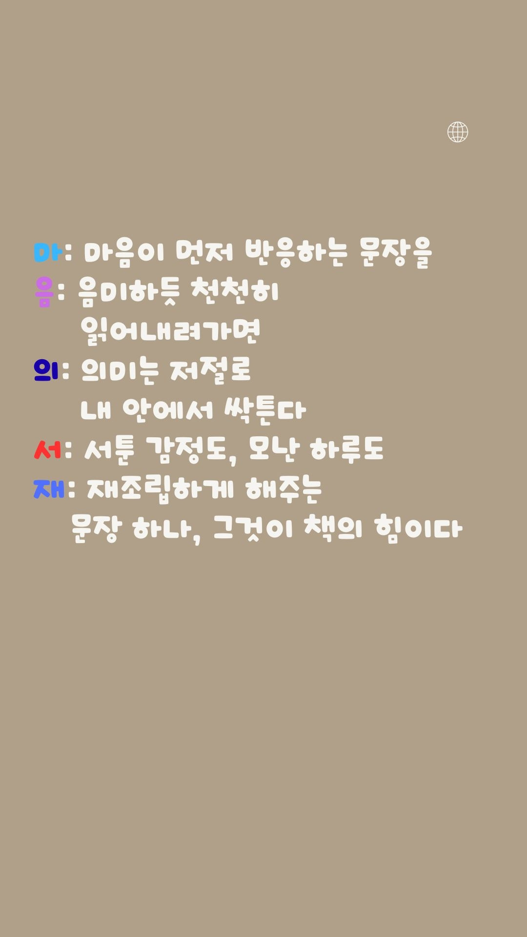 갈색 및 크림색 우아한 지속가능한 브랜드 지속가능한 패션 인스타그램 스토리.jpg