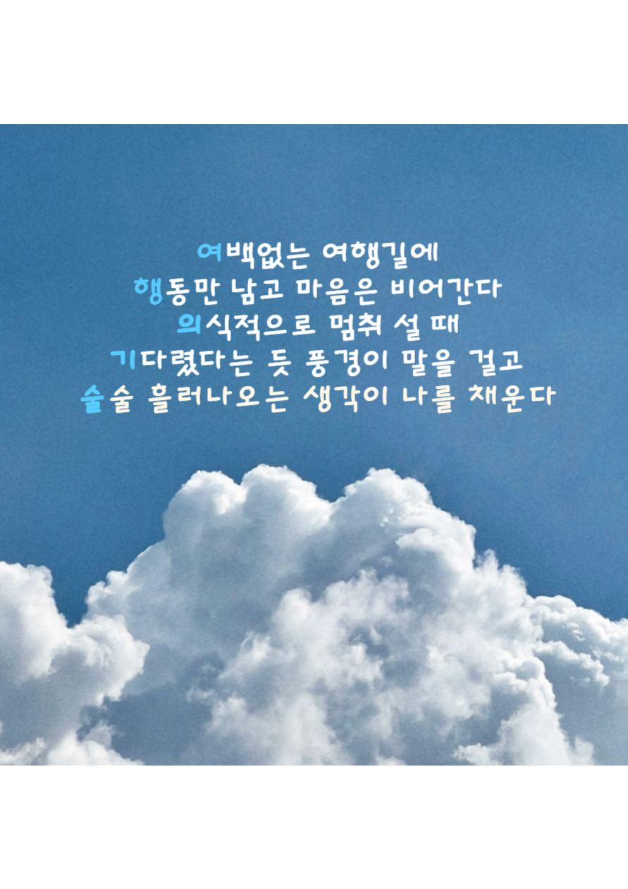 여행의 기술.jpg