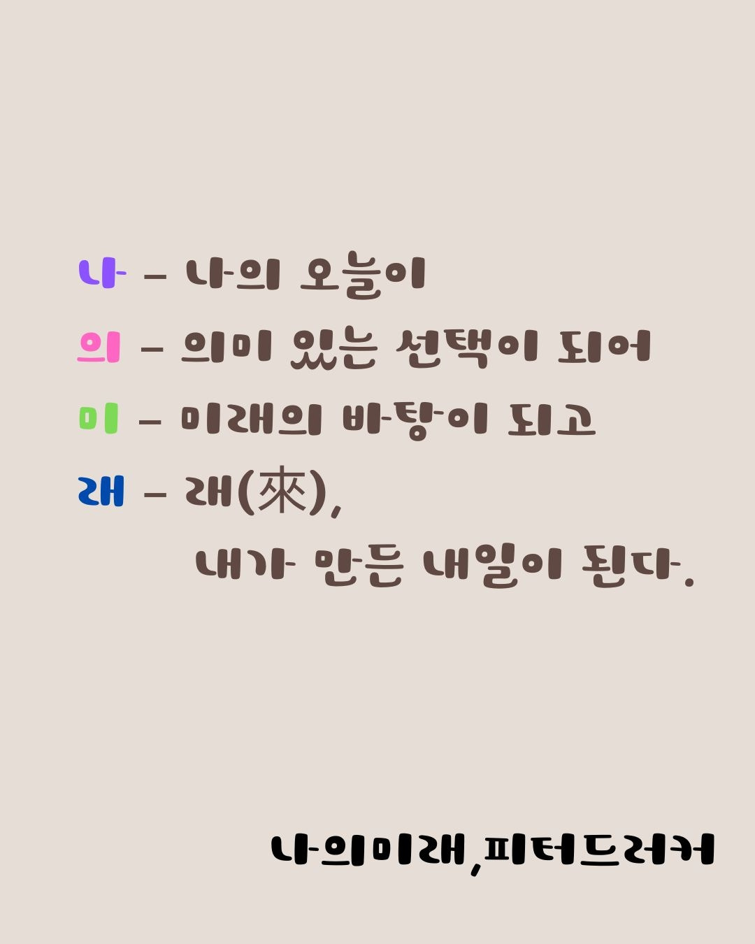 베이지 미니멀리스트 텍스트 공지사항 안내 인스타그램 포스트.jpg