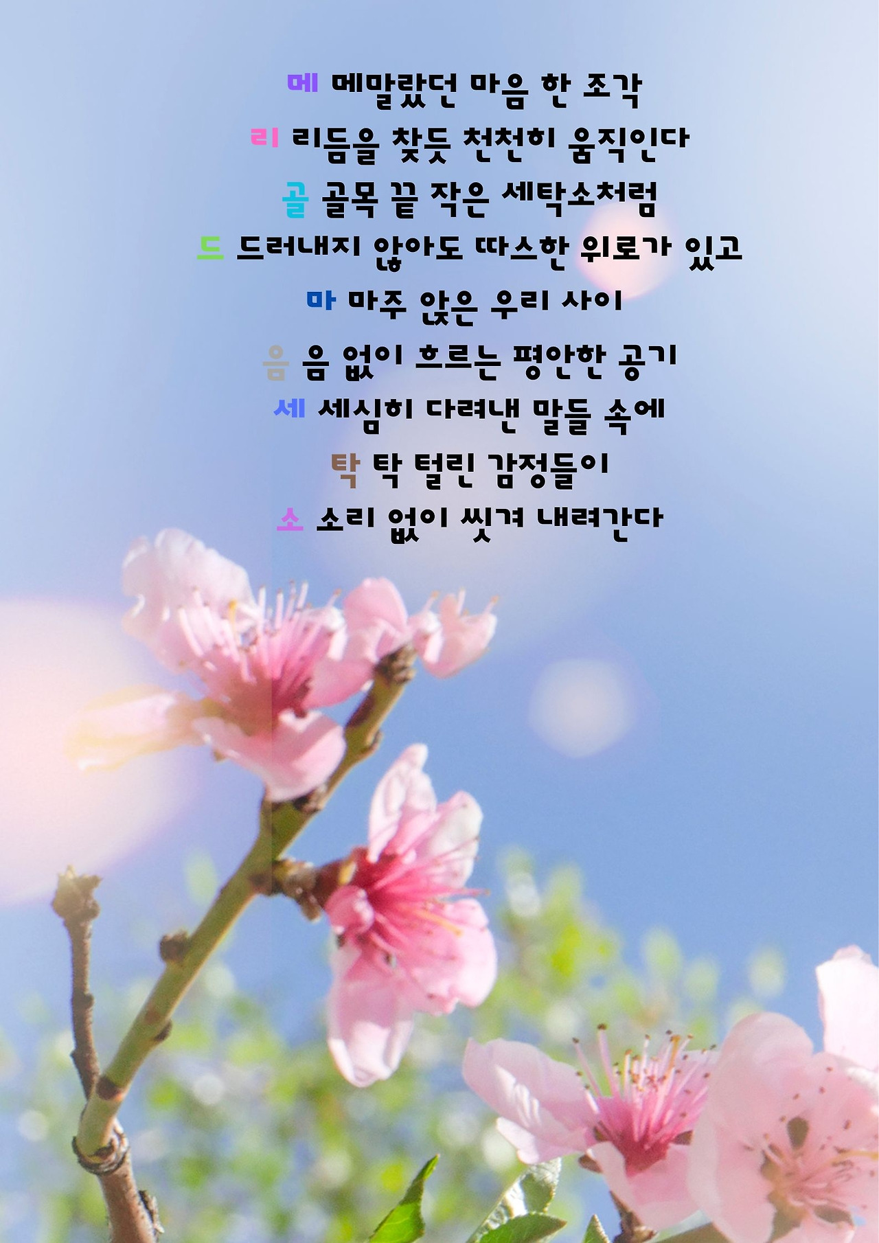 spring day (Poster).jpg