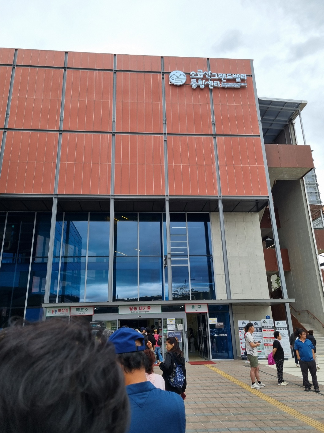 소금산 캐이블카.jpg