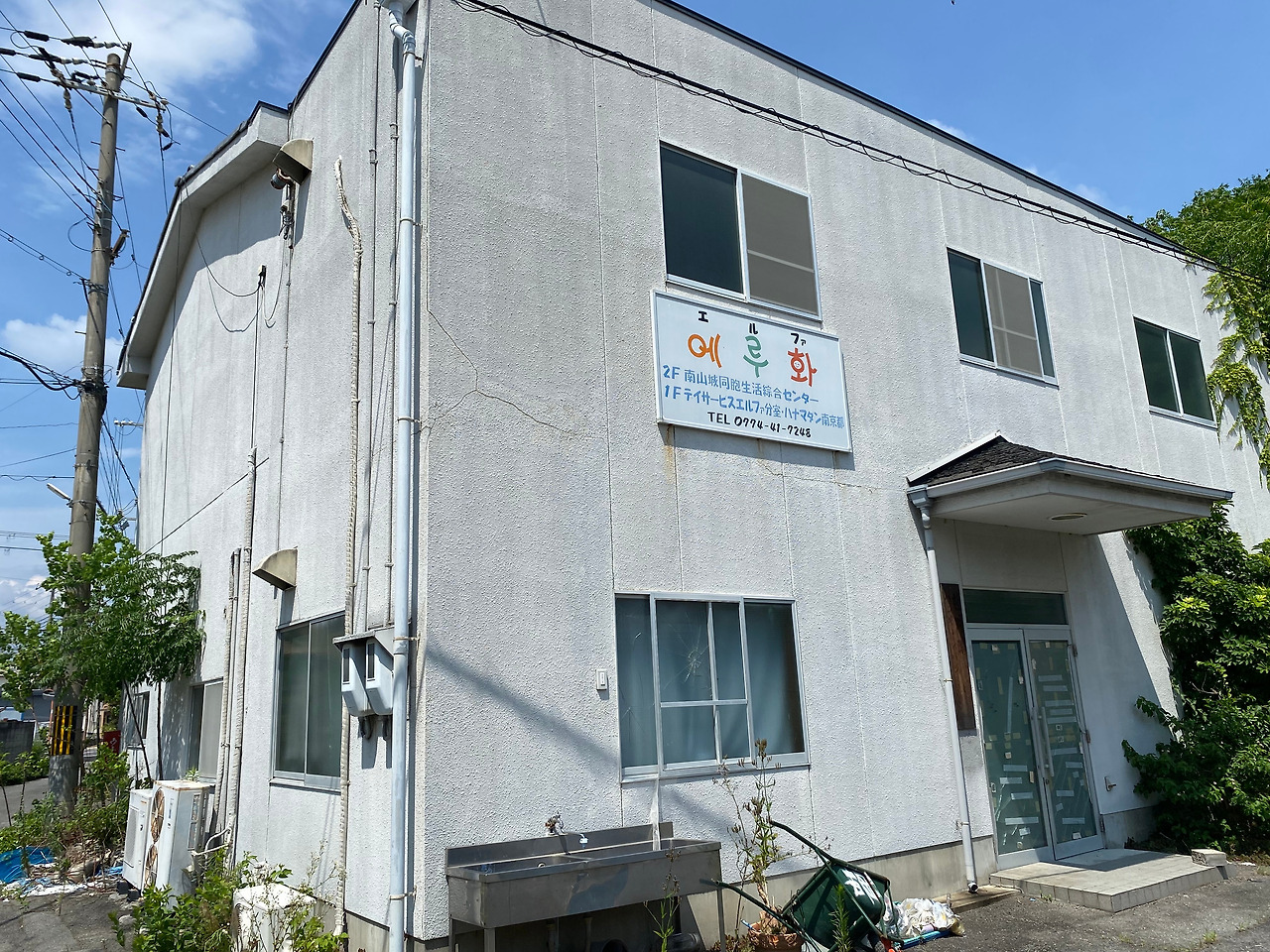 우토로마을 철거예정2.jpg