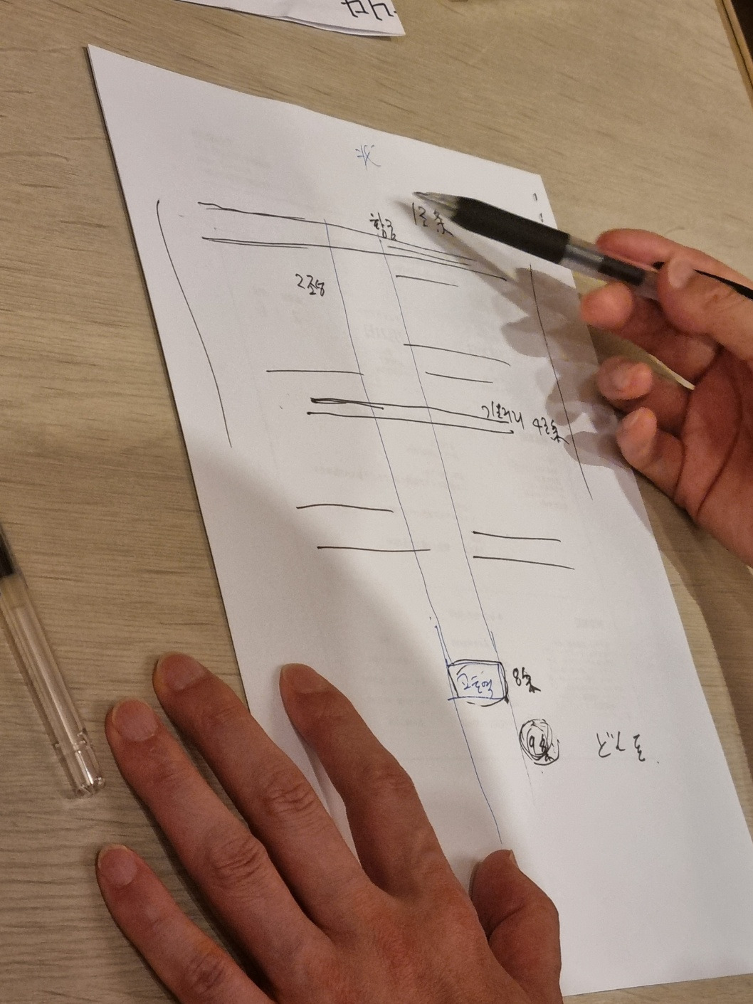 교토 구조_재일교포 설명.jpg