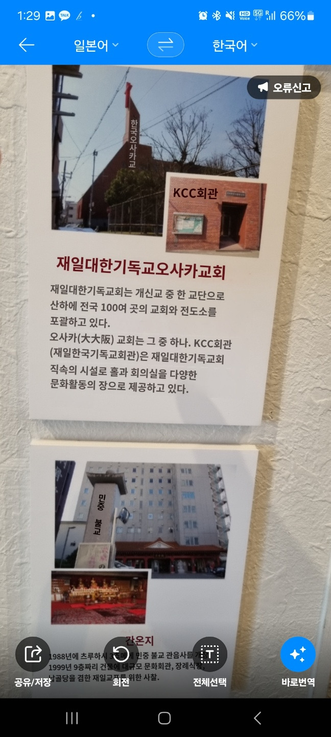 오사카교회6.jpg