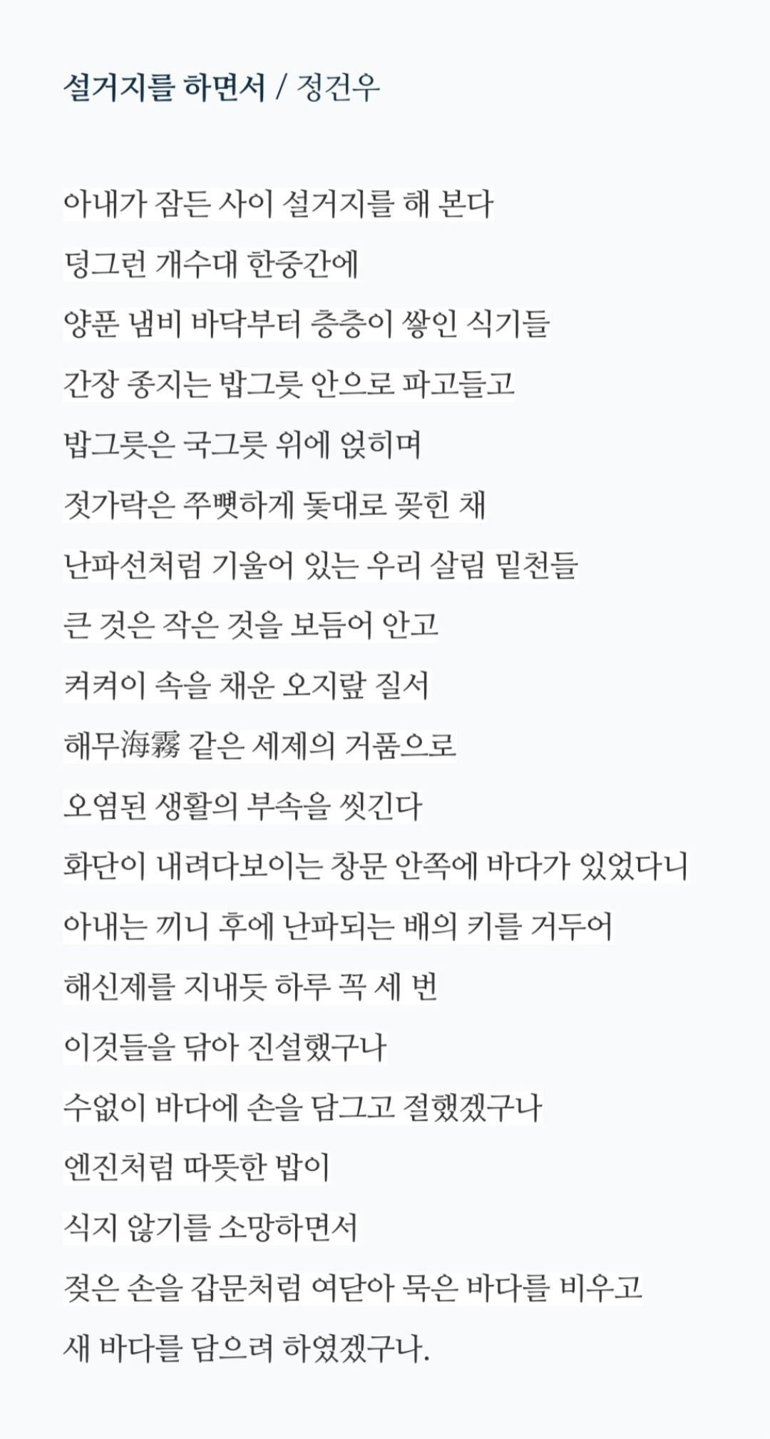카지노 게임