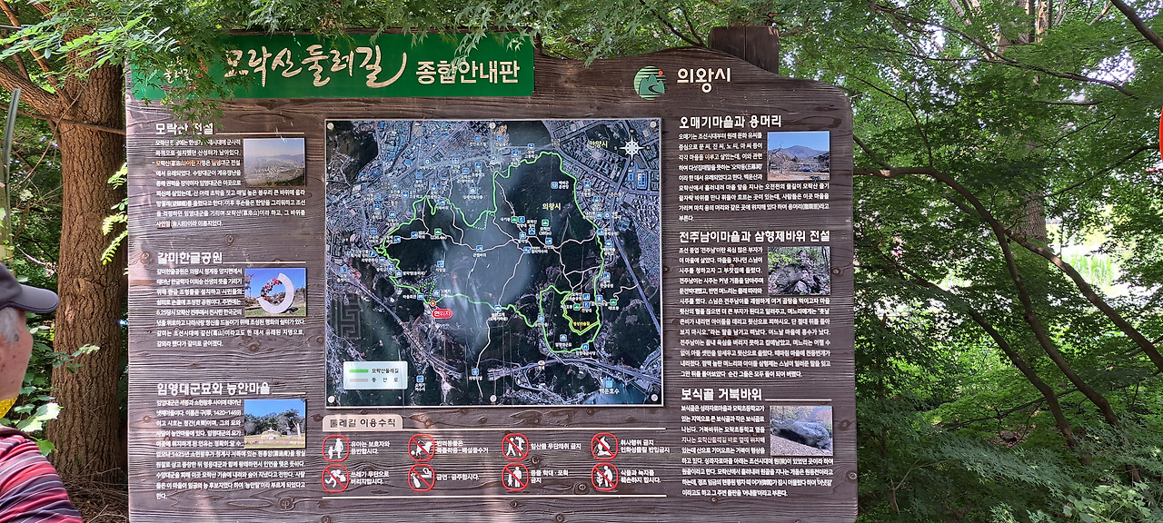 모락산둘레길안내도.jpg