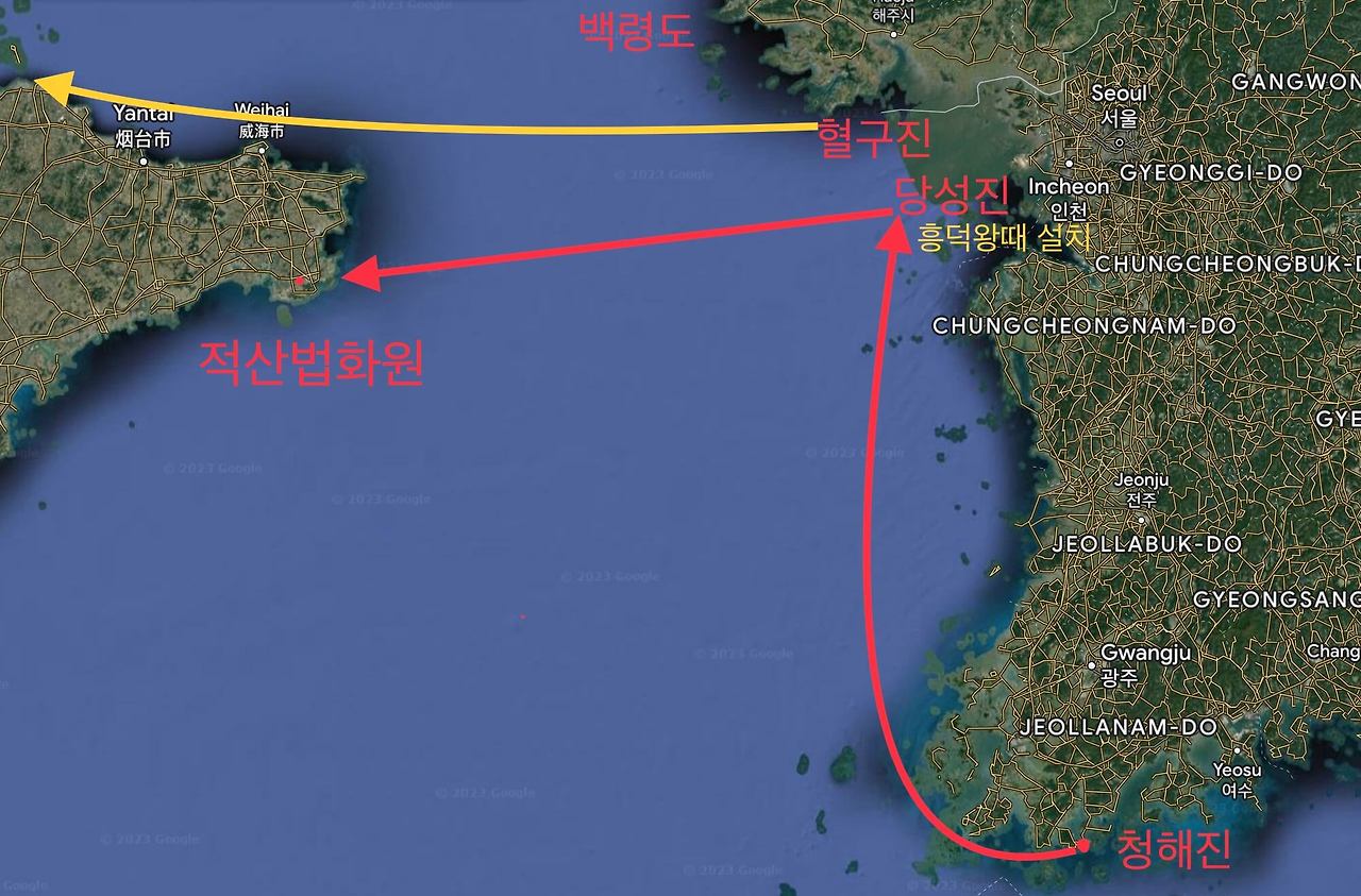 청해진에서 혈구진으로 변경된 차무역로 (1).jpg