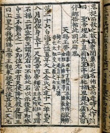 삼국유사 천사옥대조 (1).jpg