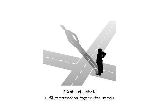 원하는 바, 그 길목을 챙겨라.jpg