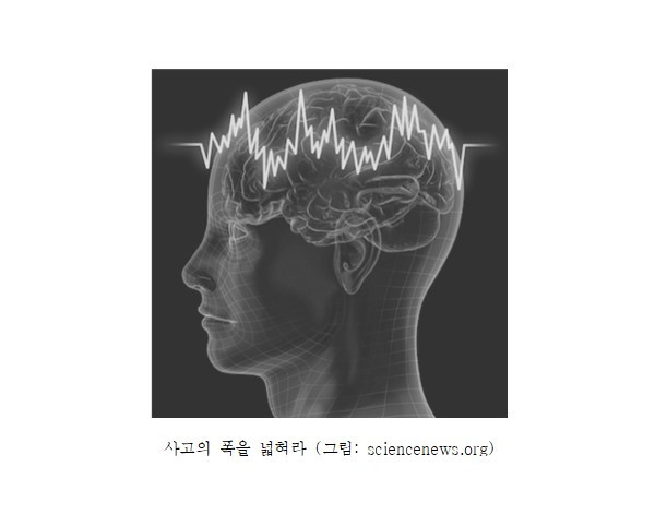 스스로를 가두어 두지 말라.jpg