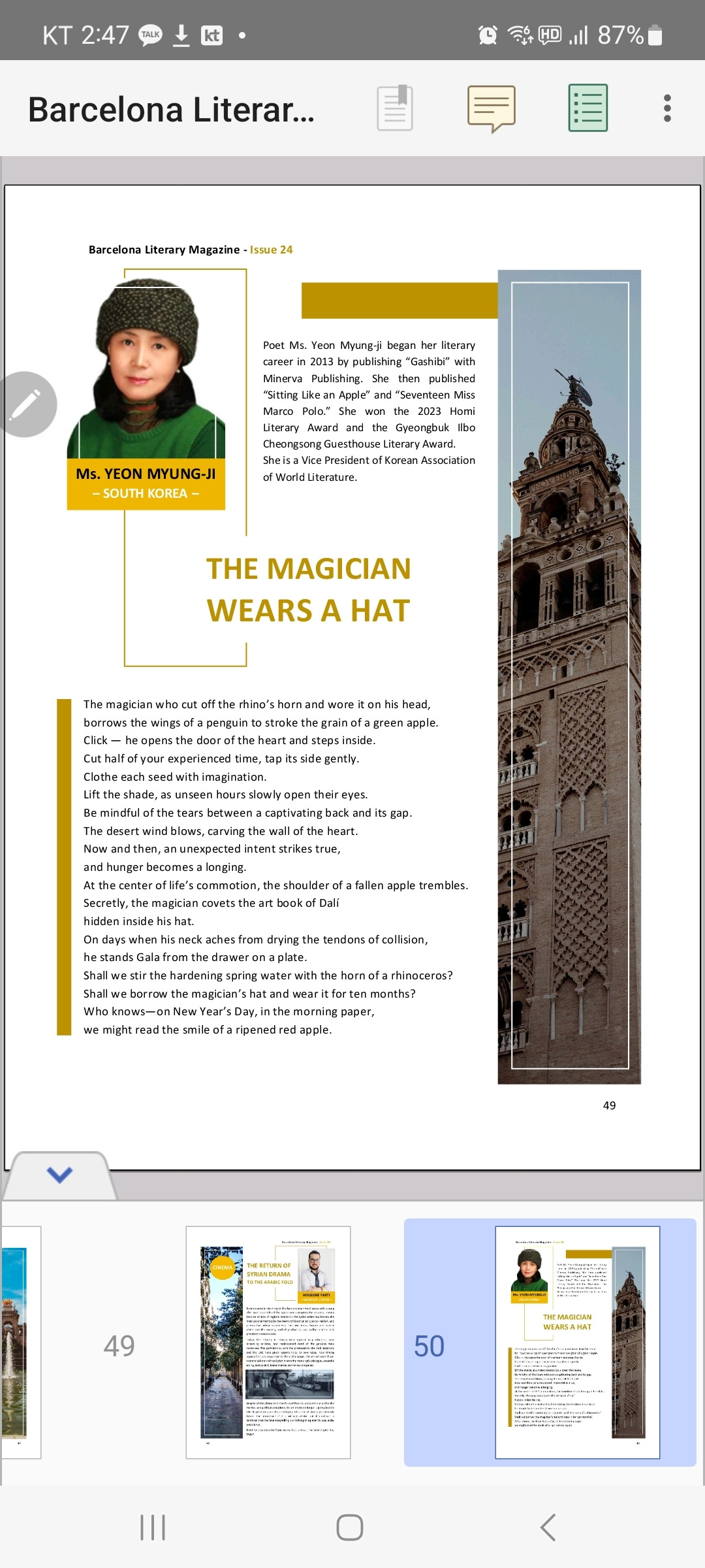 Screenshot_20251203_144713_Hancom Office Viewer.jpg