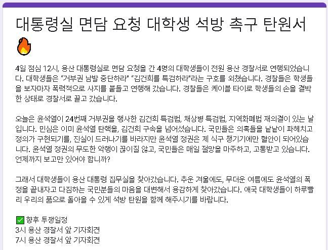 1석방촉구.jpg