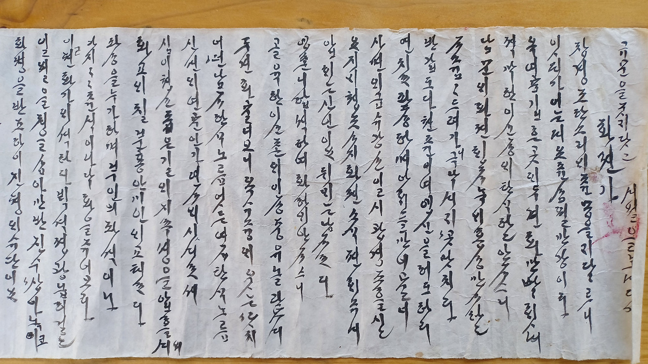 7-1 고 조봉이 어르신 내방가사 '화전가'  ⓒ이호영.jpg