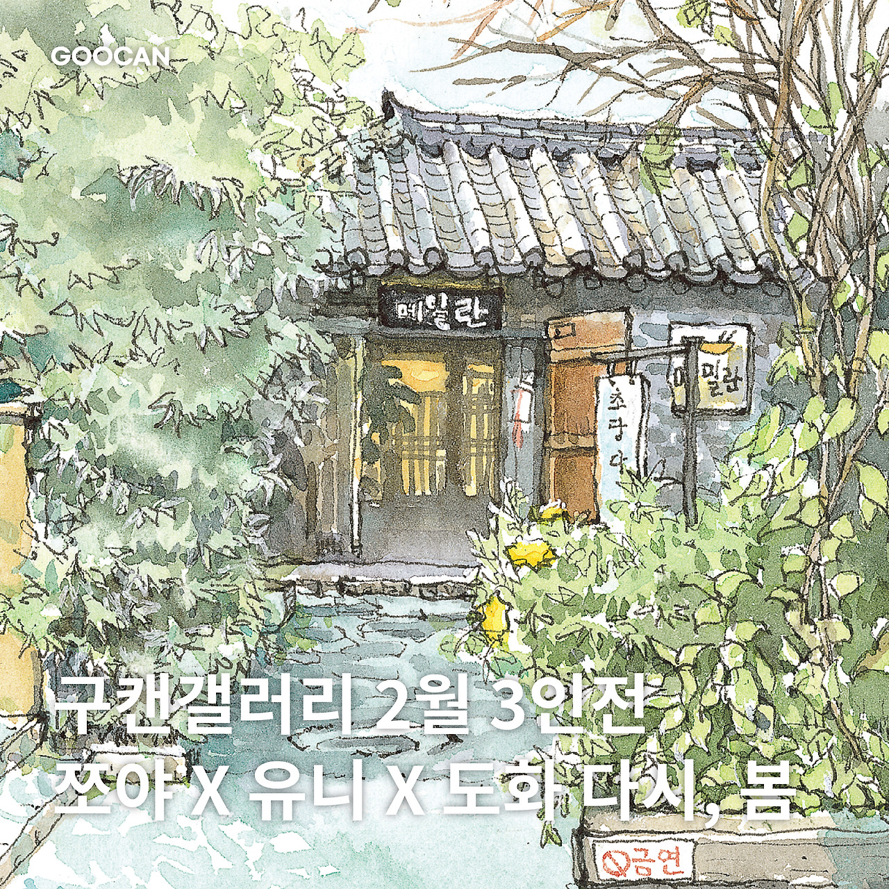 2월포스ㅇ터 복사본.jpg