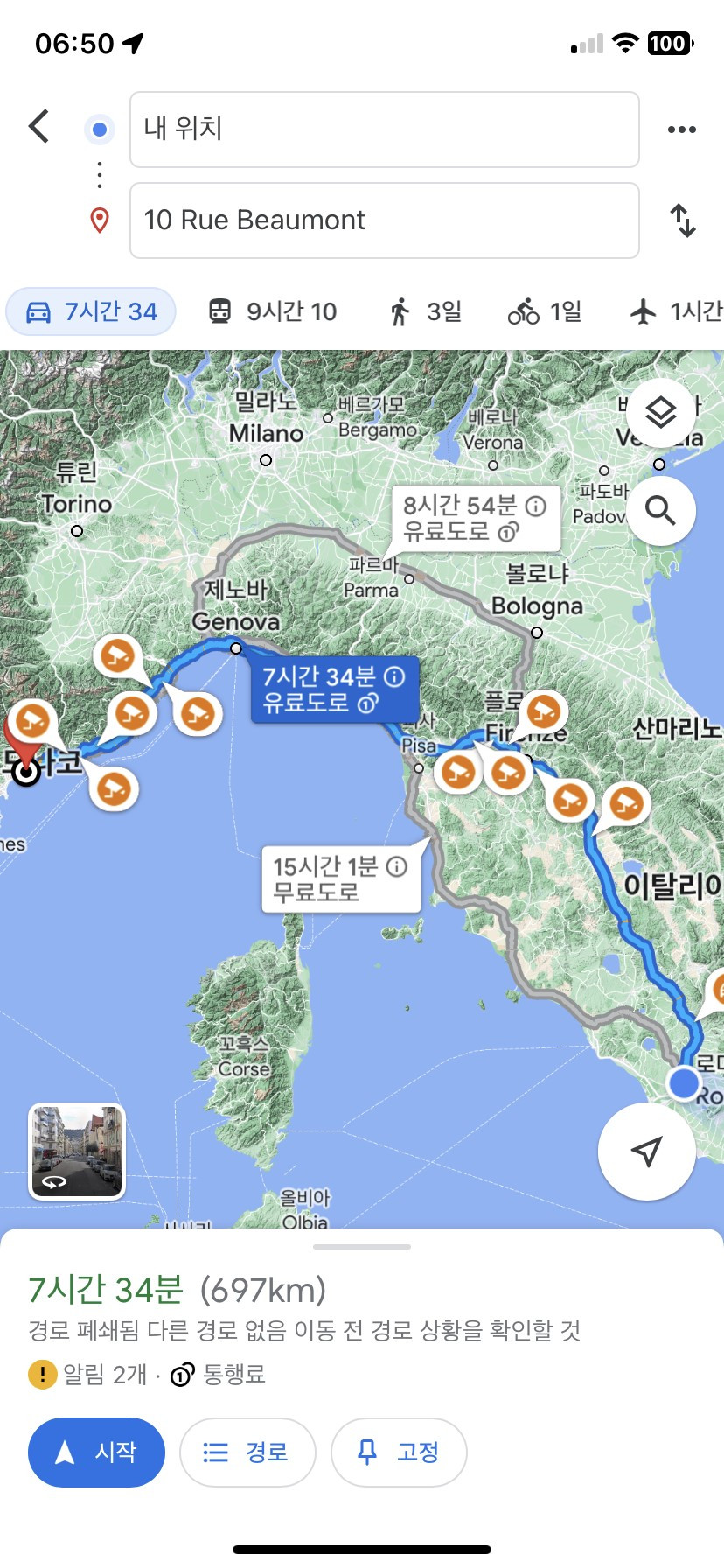 로마에서 니스까지 구글지도.jpg