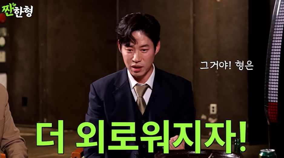 짠한형 유준상 배우님.jpg