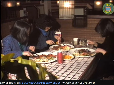 MBC강원영동_80년대식당.jpg