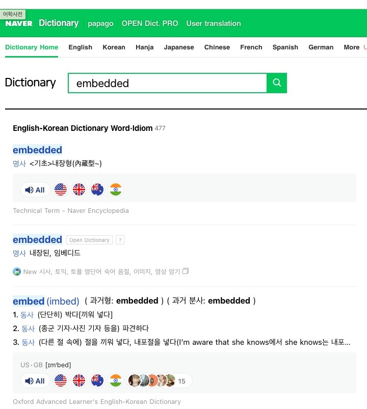 naver-dict-embedded.jpg