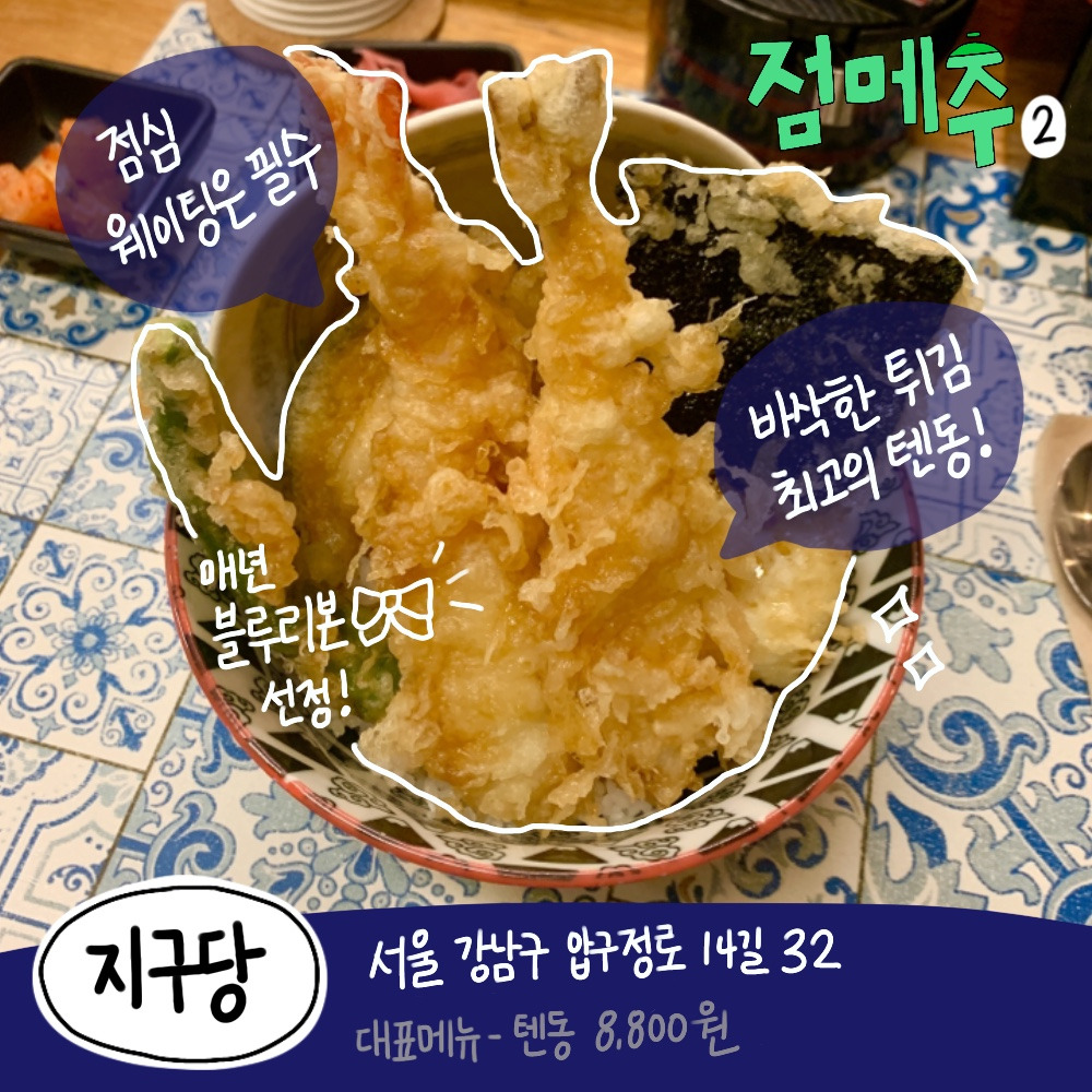 하클맛집-전메추_2편 5.jpg