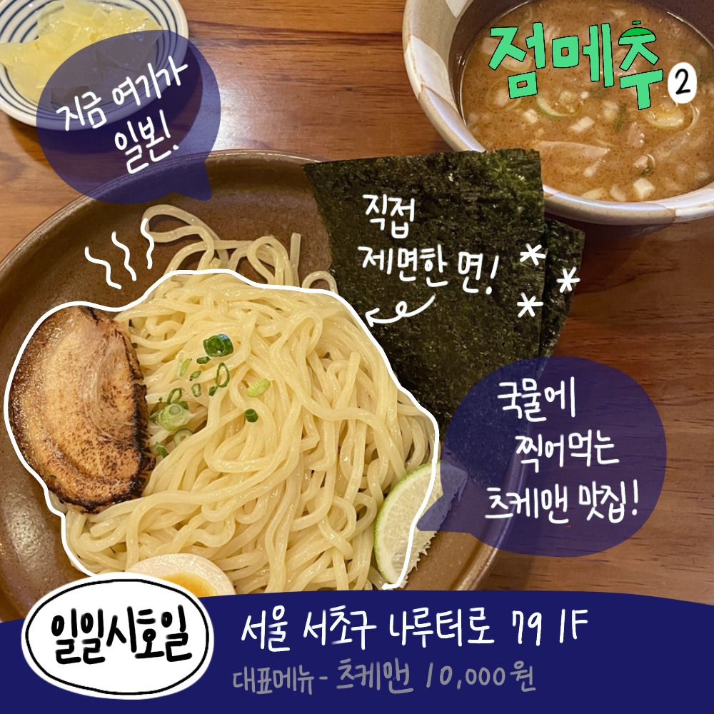 하클맛집-전메추_2편 4.jpg