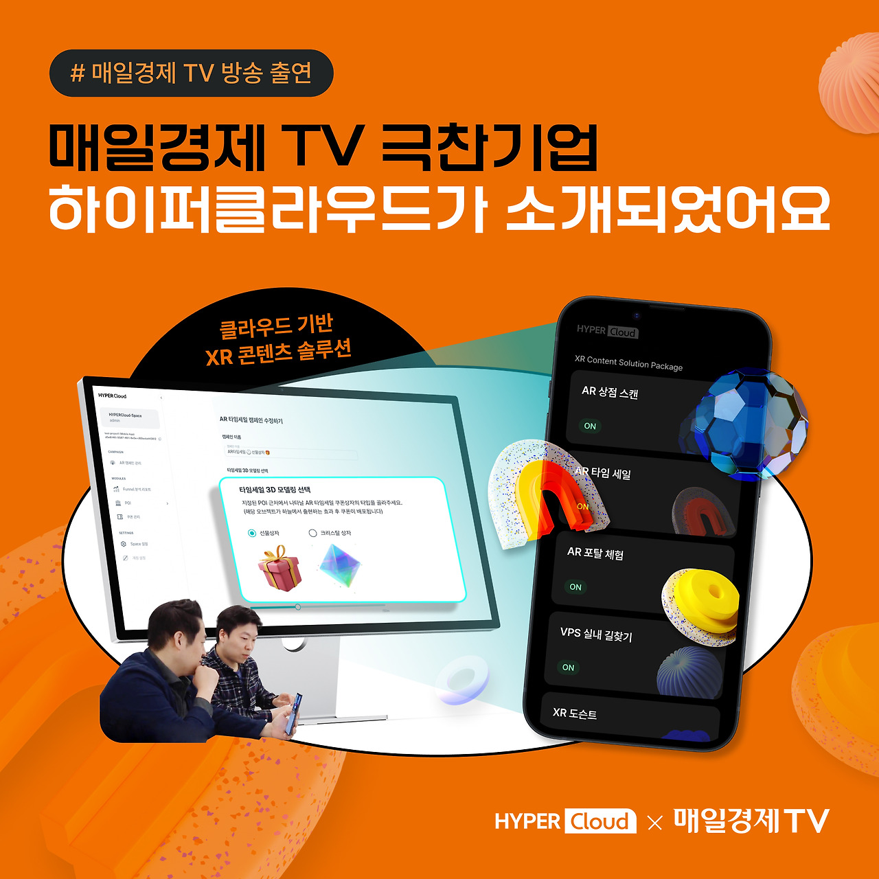 매일경제 TV 방영 썸네일.jpg