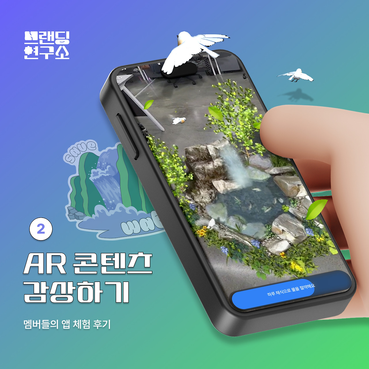 AR 콘텐츠 감상, 후기 썸네일.jpg