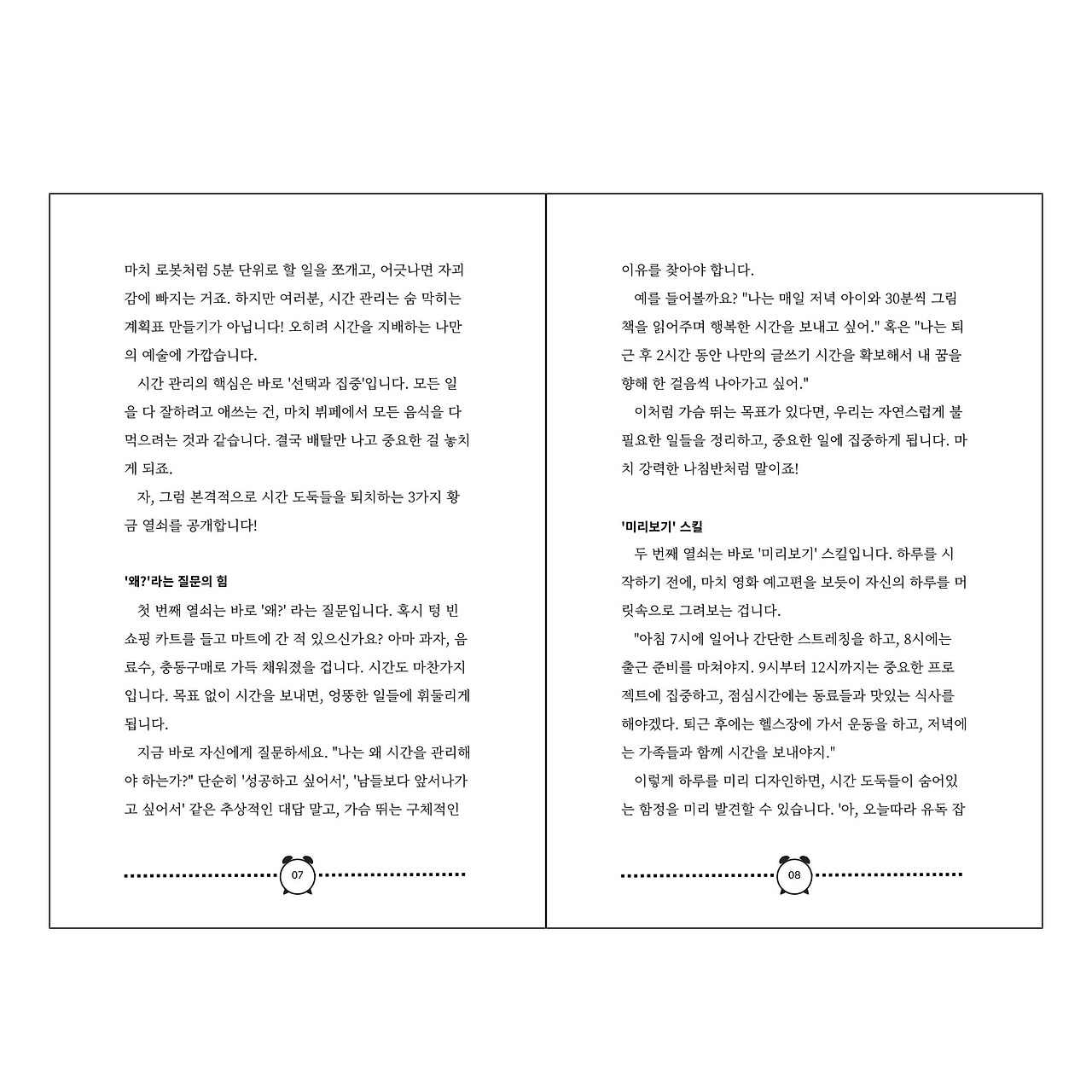 24시간 만에 출판 ‘초고속 출판’ 서비스.jpg